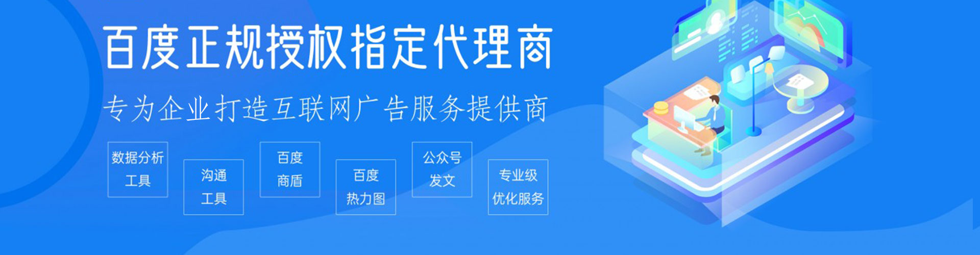 化隆信息流营销
